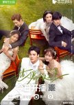 List Of M/F Chinese Romance Series/Movies