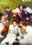 Chinese Dramas - Older Woman Younger Man Romance