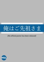 Ore wa Gosenzosama Japanese Drama photo