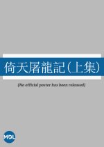 Story of the Sword and the Sabre Hong Kong Movie(1965) photo