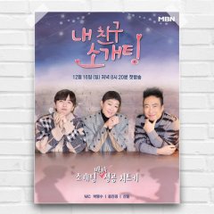 My Friend's Blind Date Korean TV Program photo