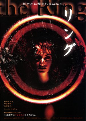 O Chamado (1998) poster