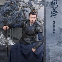 Cry Me a River of Stars Chinese Drama photo