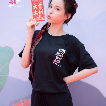 Shi Xiong Zong Shi Yao Kai hua (2023)
