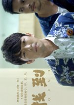 Found Taiwanese Movie photo