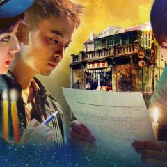 Namiya Chinese Movie photo