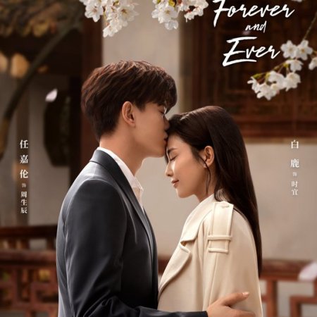 Forever and Ever (2021)