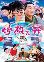 In the Wildest Fantasy Chinese Drama photo