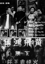 The Story of Wong Fei Hung 2 Hong Kong Movie photo