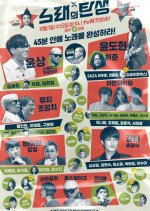 Melody to Masterpiece 1 Korean TV Program photo