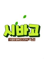 Part-Time Goganzi Korean TV Program photo