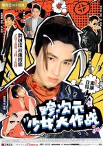 Cross-Dimension Love