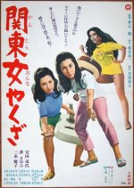 Duel at the Quay Japanese Movie photo