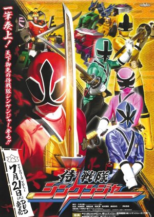 Samurai Sentai Shinkenger (2009) poster