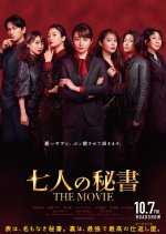 Seven Secretaries: The Movie Japanese Movie photo