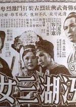 The Three Girl Fighters (Part 1) Hong Kong Movie photo