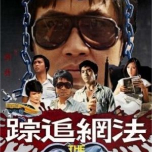 The Youthful Delinquents (1977)