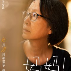 Song of Spring Chinese Movie photo