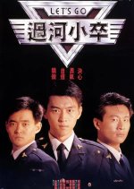 Let's Go Taiwanese Movie(1989) photo