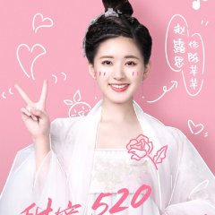 The Romance of Tiger and Rose (2020) photo