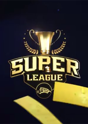Kick a Goal Season 2: Super League (2022) poster