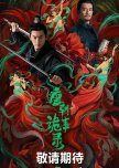 Strange Tales of Tang Dynasty chinese drama review