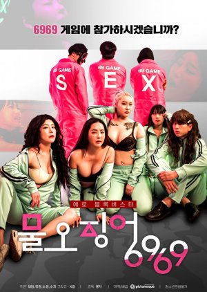 Sex Game 6969 (2022) poster
