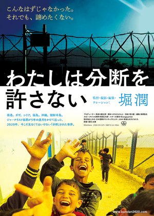 Watashi wa Bundan wo Yurusanai (2020) poster