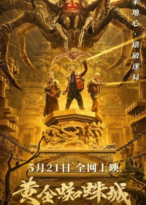 Golden Spider City (2022) poster