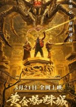Golden Spider City Chinese Movie photo