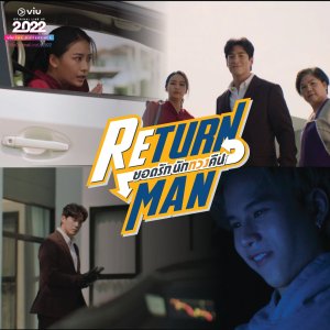 Return Man (2023)