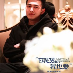 Like Love Chinese Drama photo