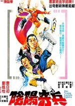 The Young Taoism Fighter Taiwanese Movie photo