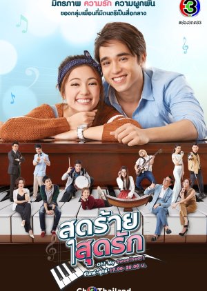 Oh My Sweetheart (2021) poster
