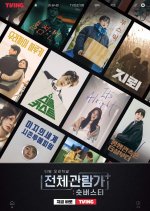 Rustle Korean Movie photo