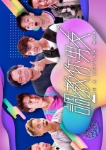 Be a Better Man Hong Kong TV Program photo