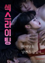 Sexwriting Korean Movie photo