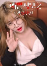 Pretty Housekeeper 2: Kind Lady