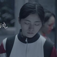 Pink Pill Chinese Movie photo