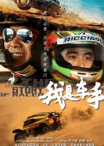 The Story of Racer