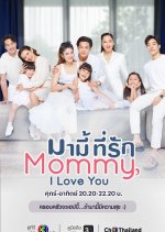 Mummy Tee Rak Thai Drama photo