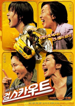 Girl Scout (2008) poster