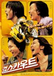 Girl Scouts korean movie review