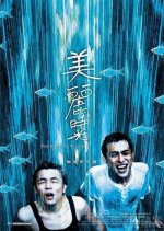 The Best of Times Taiwanese Movie(2001) photo