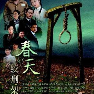 Spring under the Gallows (2013)