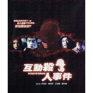 Interactive Murders (2002)