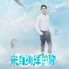 My Love from the Ocean Chinese Drama photo