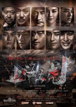 The Five Tigers of Shanghai Chinese Drama photo