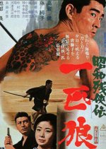 Brutal Tales of Chivalry 3 Japanese Movie photo