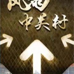 Great Age Chinese Drama photo